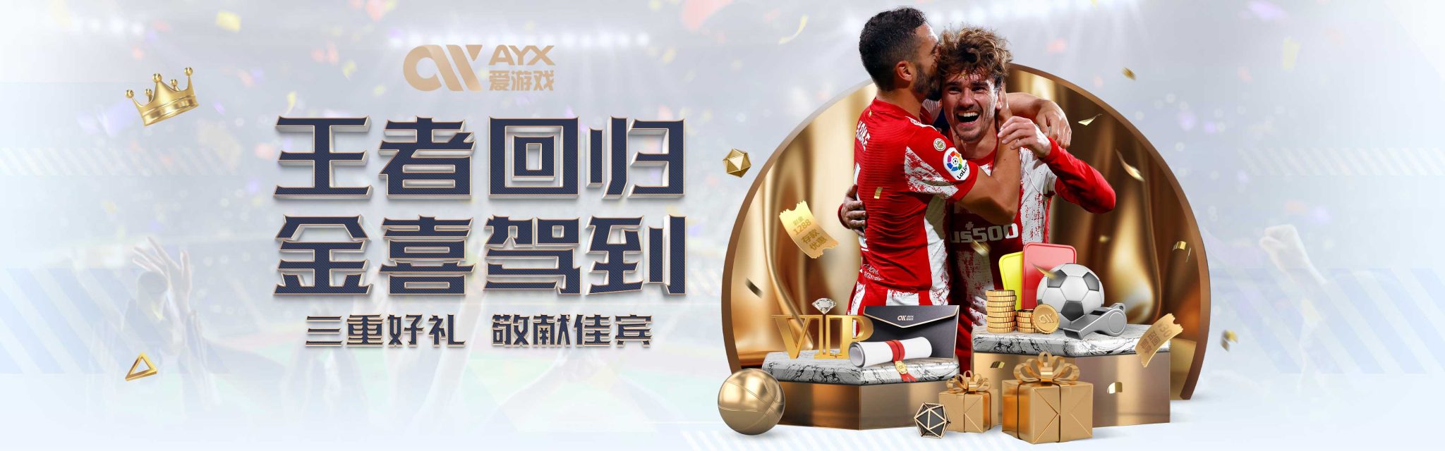 新教练的战